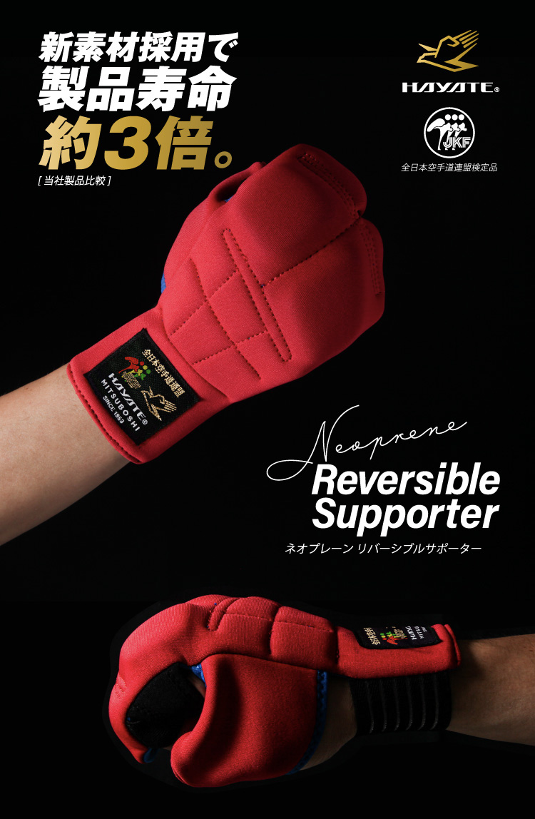 neoprene_ribaken