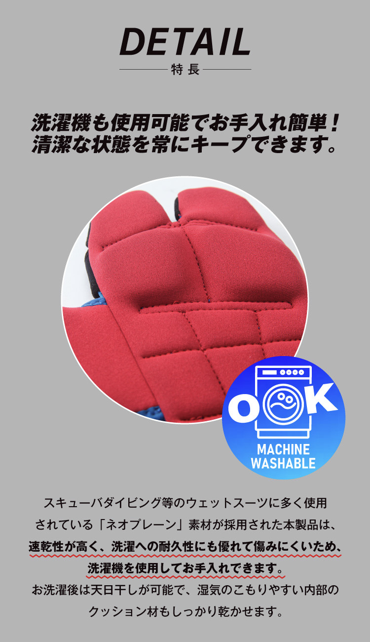 neoprene_ribaken