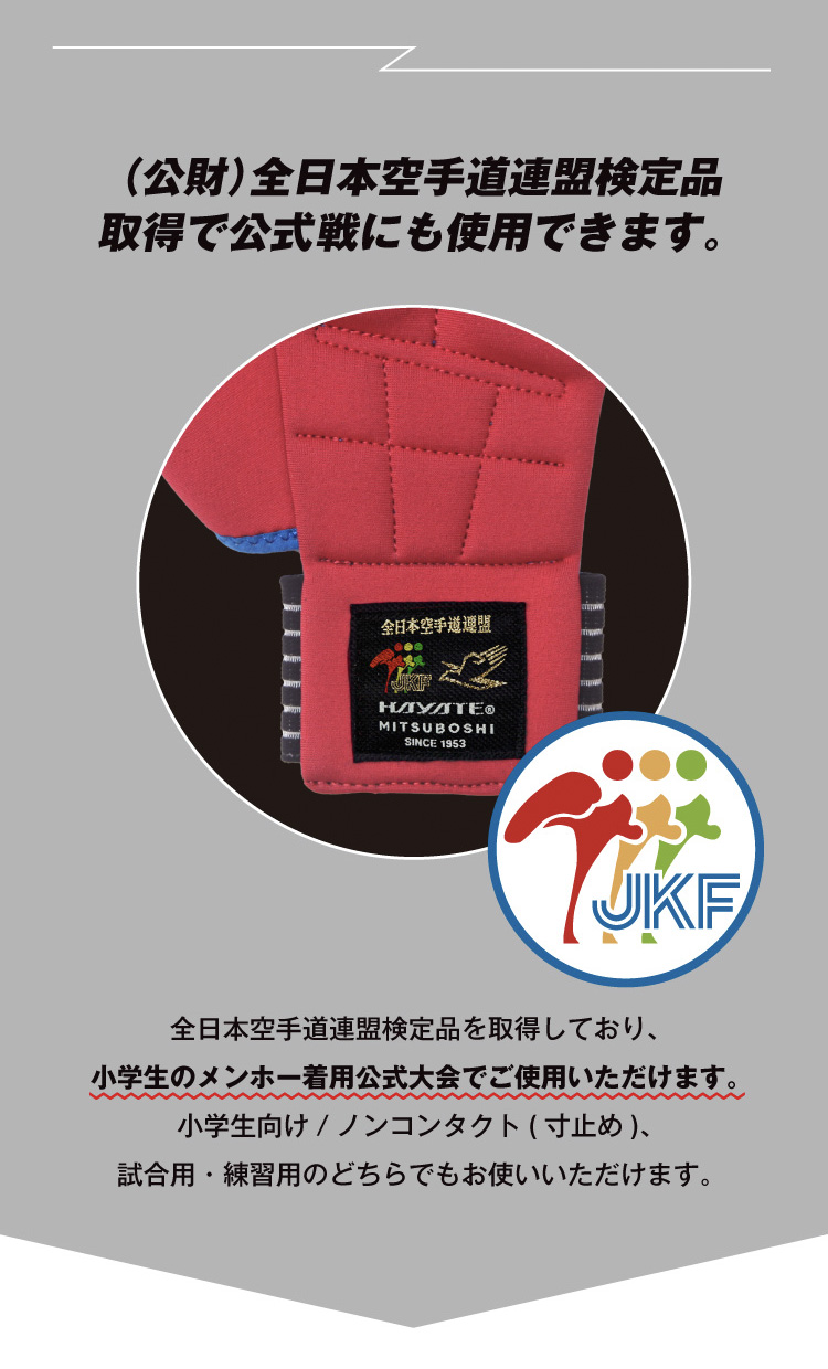 neoprene_ribaken