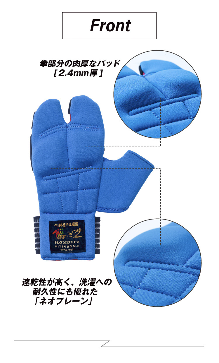 neoprene_ribaken
