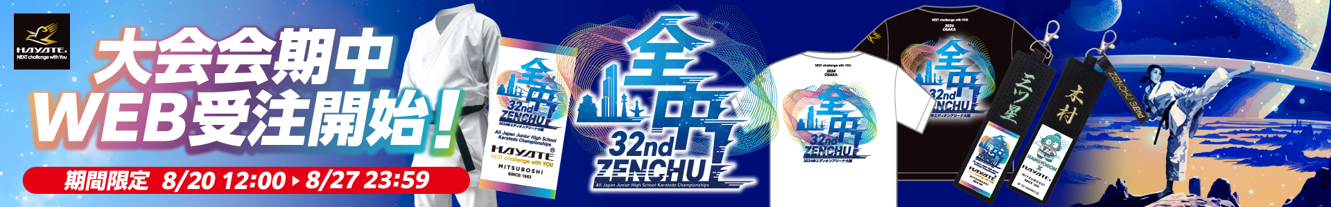 アーカイブ