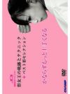 諸岡奈央のベスト空手 -形女王の軌跡とテクニック-【DVD】