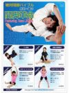 【絶対開脚バイブル】永田一彦の開脚革命 -Featuring Team JKFan-【DVD】