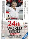 第24回世界空手道選手権大会 Vol.2 【組手編2】【DVD】