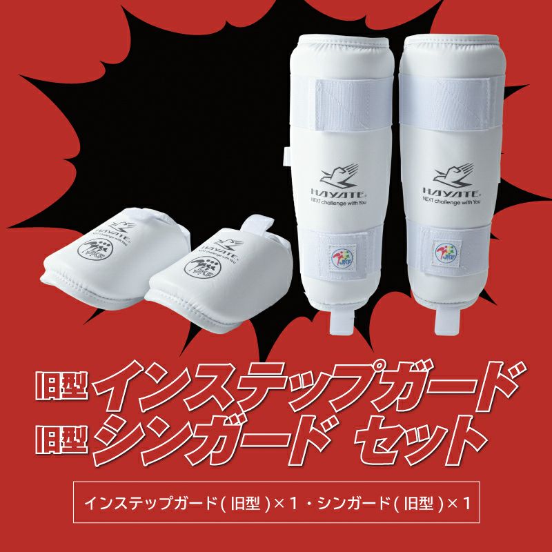 空手 防具 メンホー シンガード インステップガード Lサイズ（空手防具  